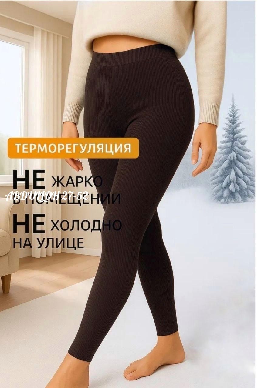 лосины женские в рубчик,лосины в рубчик,легинсы в рубчик,леггинсы женские,леггинсы рубчик