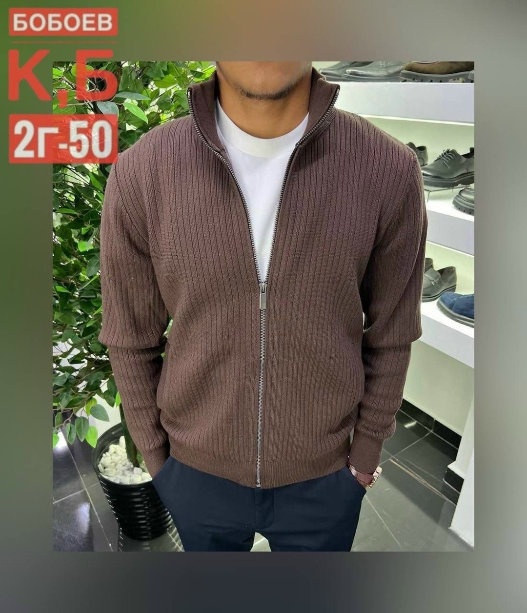 джемпер кардиган,джемпер на молнии,кардиган мужские,кардиган на молнии мужской,мужская кофта