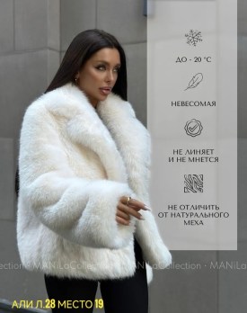 Верхняя одежда