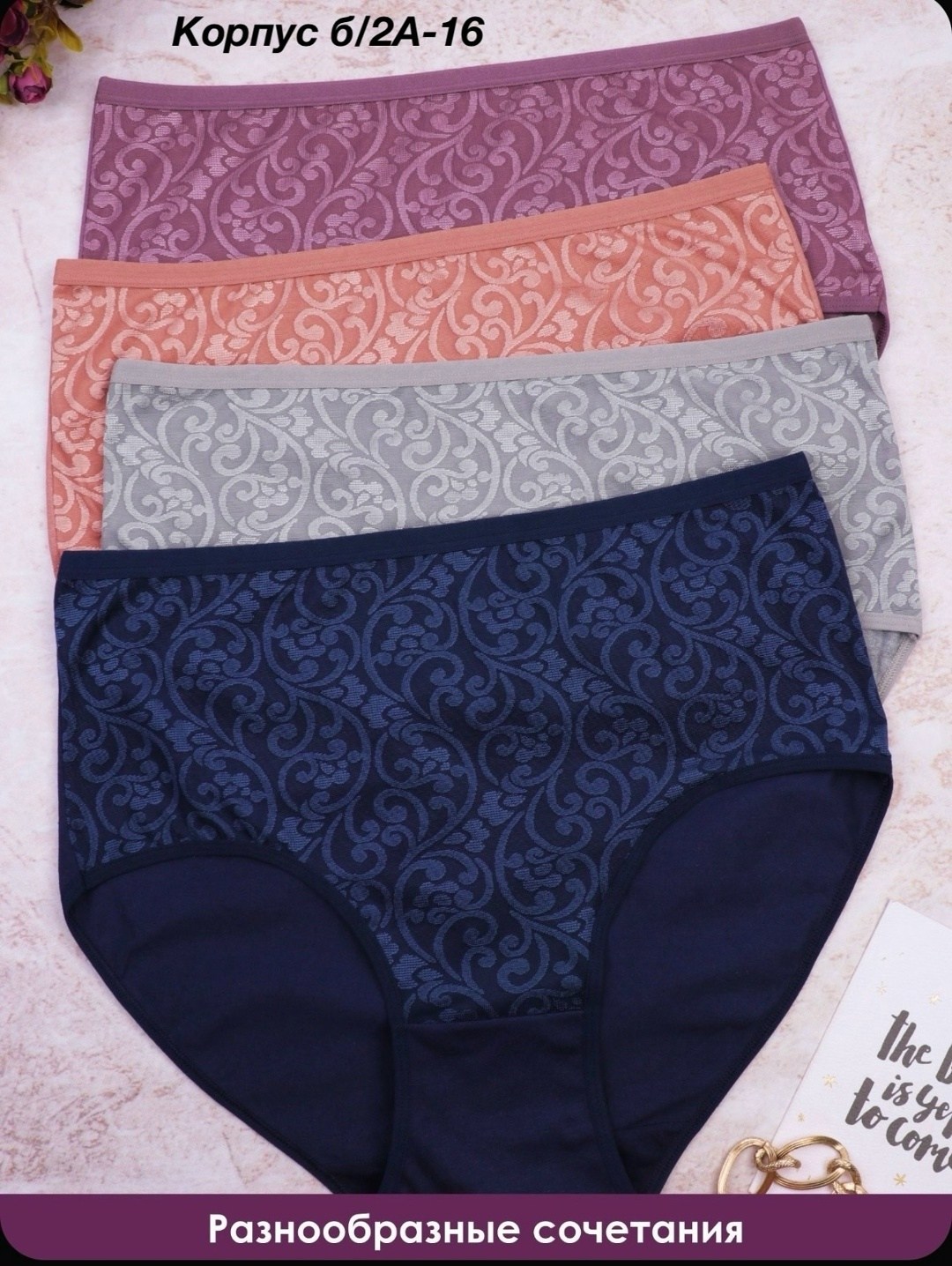 комплект трусов женские,нижнее белье женское трусы,женское нижнее белье пакетом,женские трусы больших размеров,комплект трусов