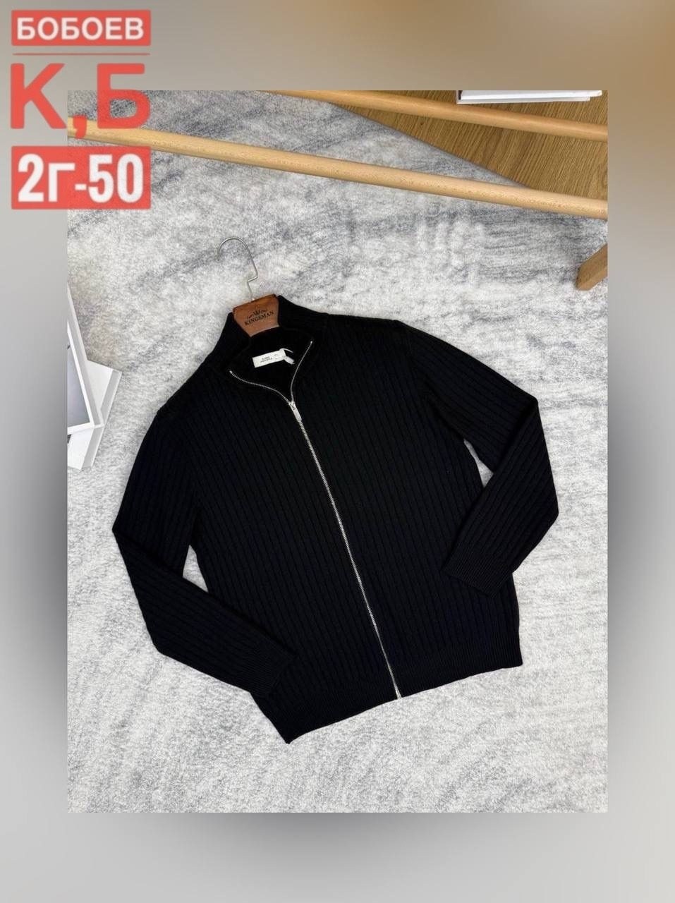 джемпер кардиган,джемпер на молнии,кардиган мужские,кардиган на молнии мужской,мужская кофта