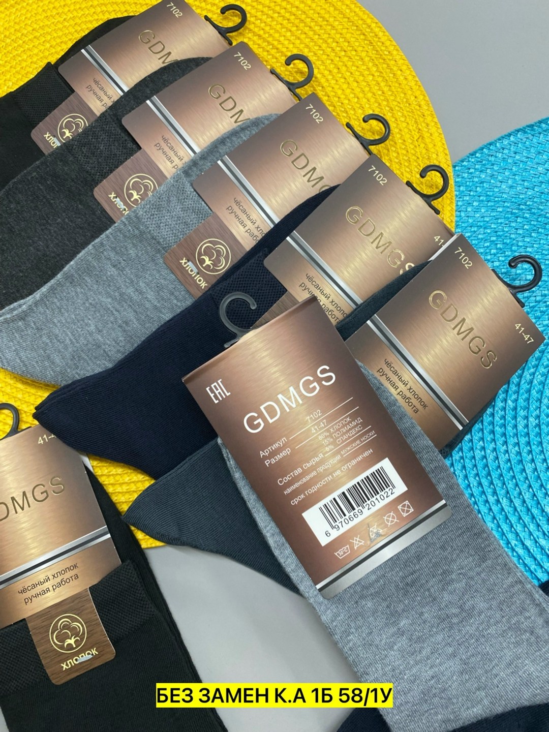 мужские носки,комплект носки мужские,носки мужские 10 пар,носки мужские набор,носки gdmgs мужские