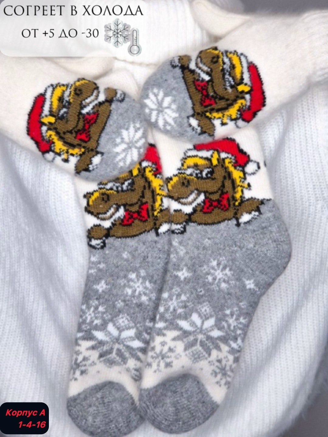 подарочный набор варежки и носки,детские шерстяные носки,набор варежки и носки,шерстяные носки,комплект носки и варежки