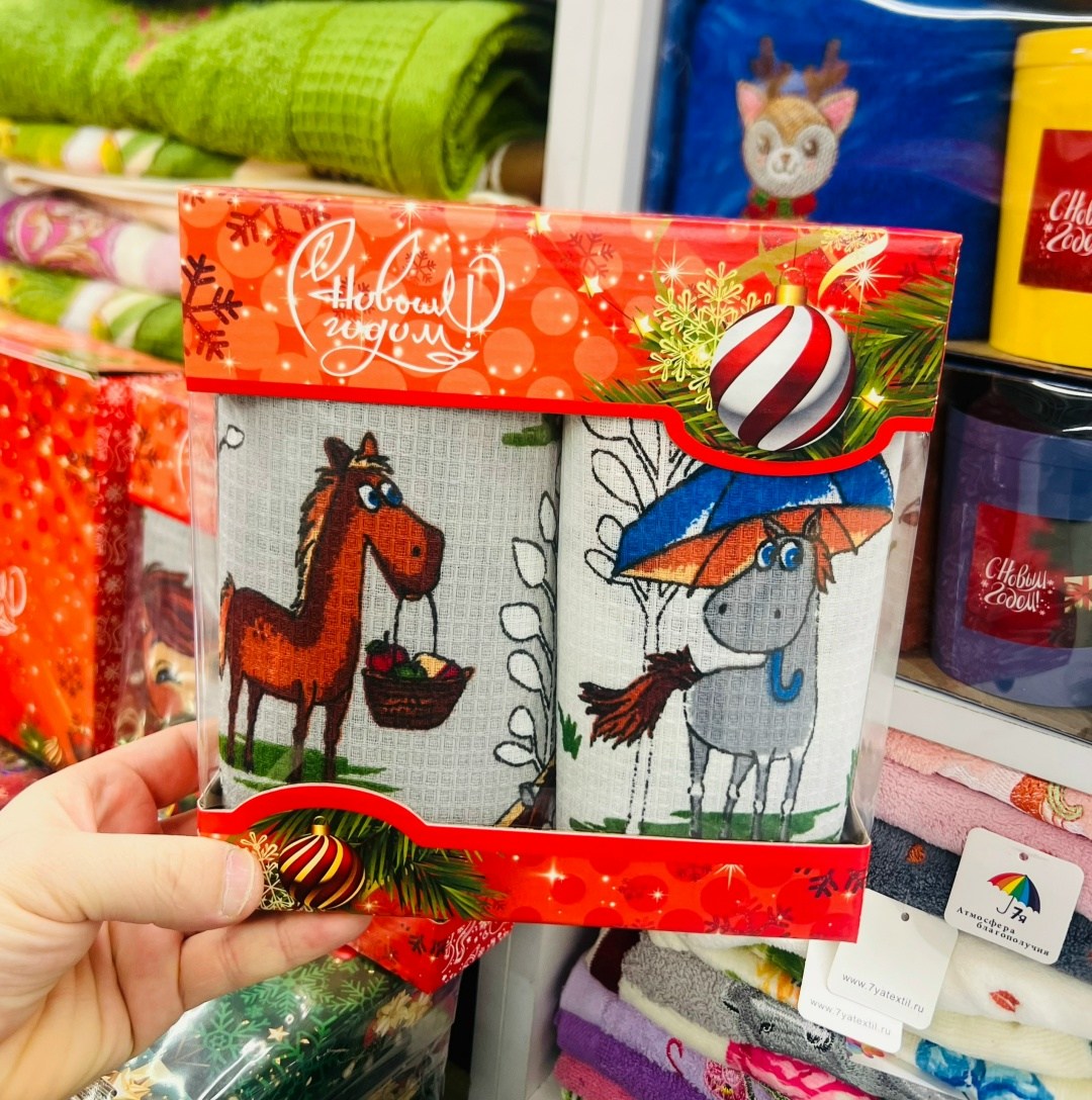 полотенца кухонные набор новогодние с символом года 2026,новогодний подарочный набор полотенец для кухни из двух штук 52*28,полотенца кухонные новогодние набор,полотенца кухонные новогодние с символом