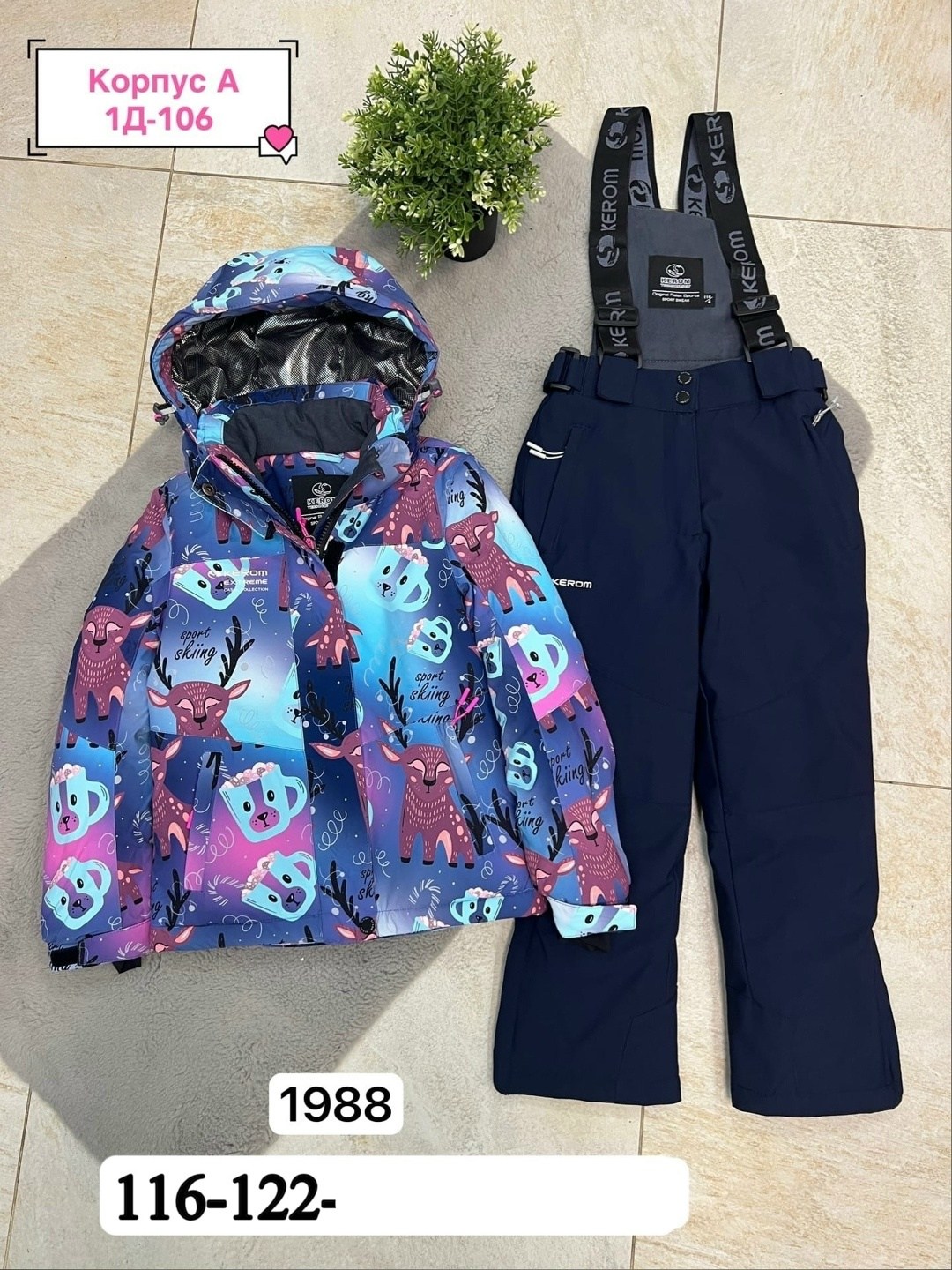 детский горнолыжный костюм kalborn, ,костюм комплекты,горнолыжные костюмы,горнолыжный костюм детский