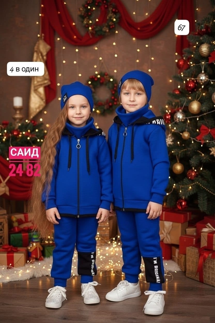 cпортивный костюм теплый с начесом,костюм спортивный для мальчика,костюм теплый для мальчика,костюм на флисе,спортивный костюм детский теплый с начесом
