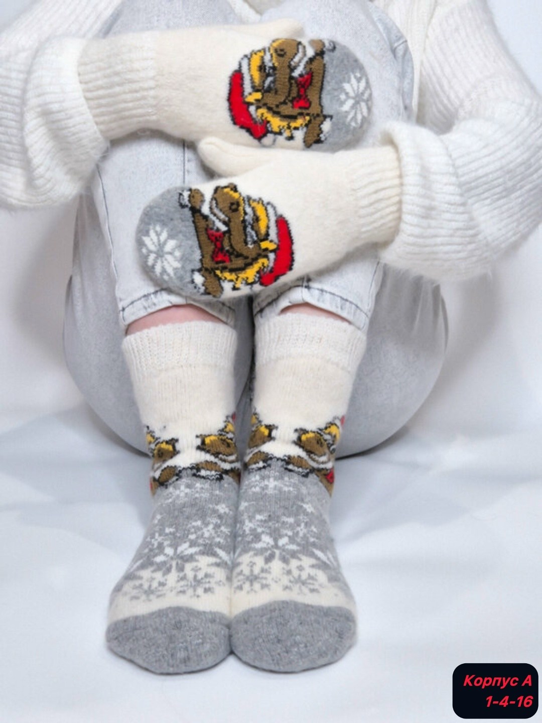 подарочный набор варежки и носки,детские шерстяные носки,набор варежки и носки,шерстяные носки,комплект носки и варежки