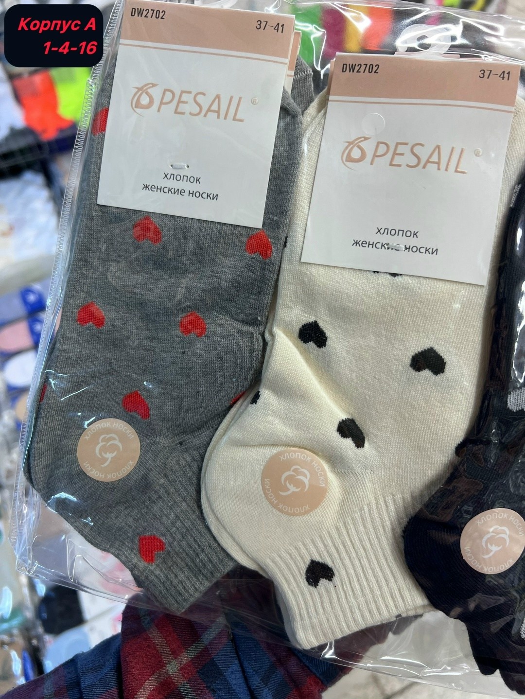 носки женские,комплект носки женские,носки женские 10 пар,носки для женщин,носки короткие женские