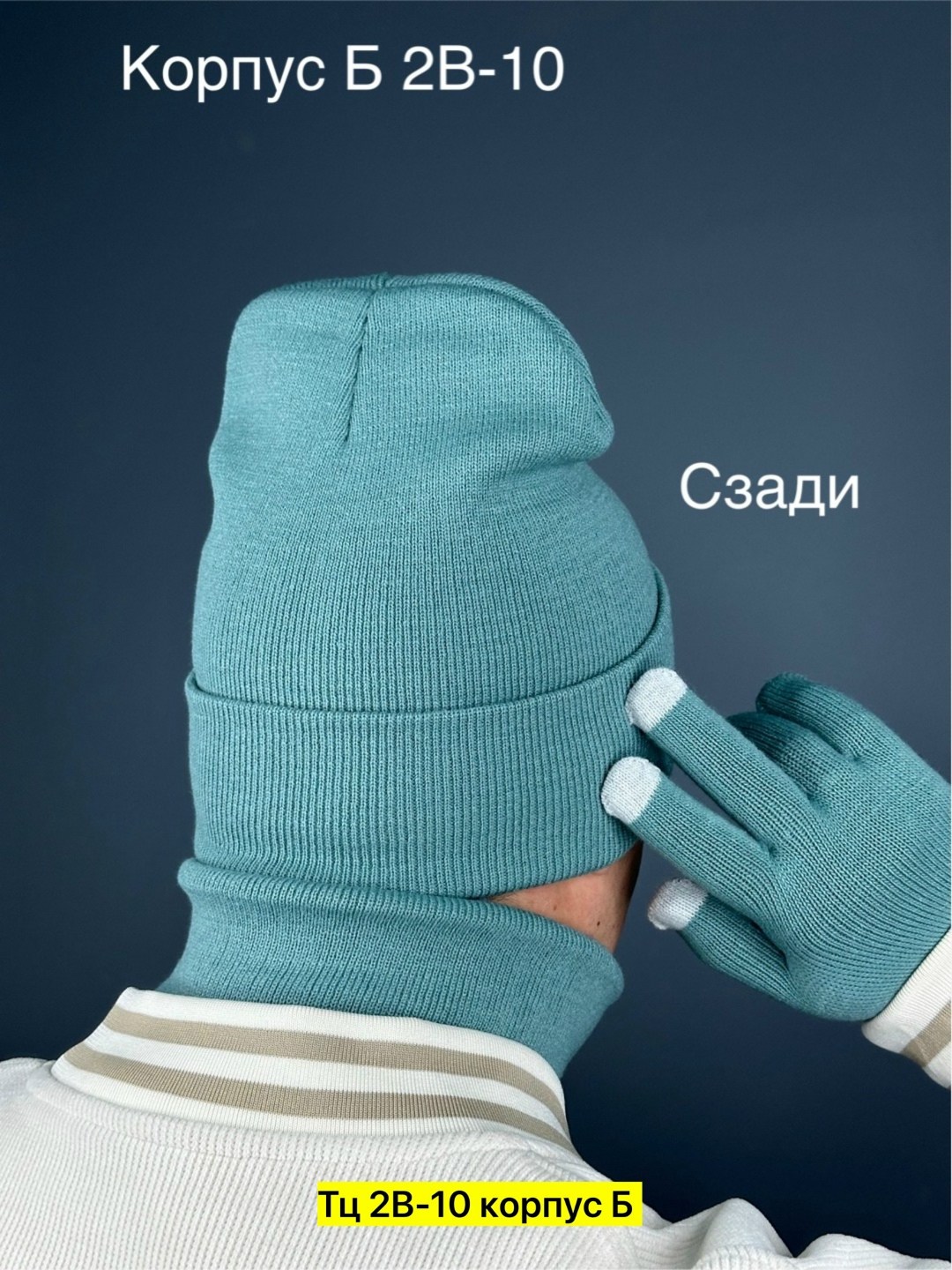 комплект шапка снуд,шапка снуд перчатки,комплект шапки,комплект шапка снуд перчатки,мужской комплект шапка