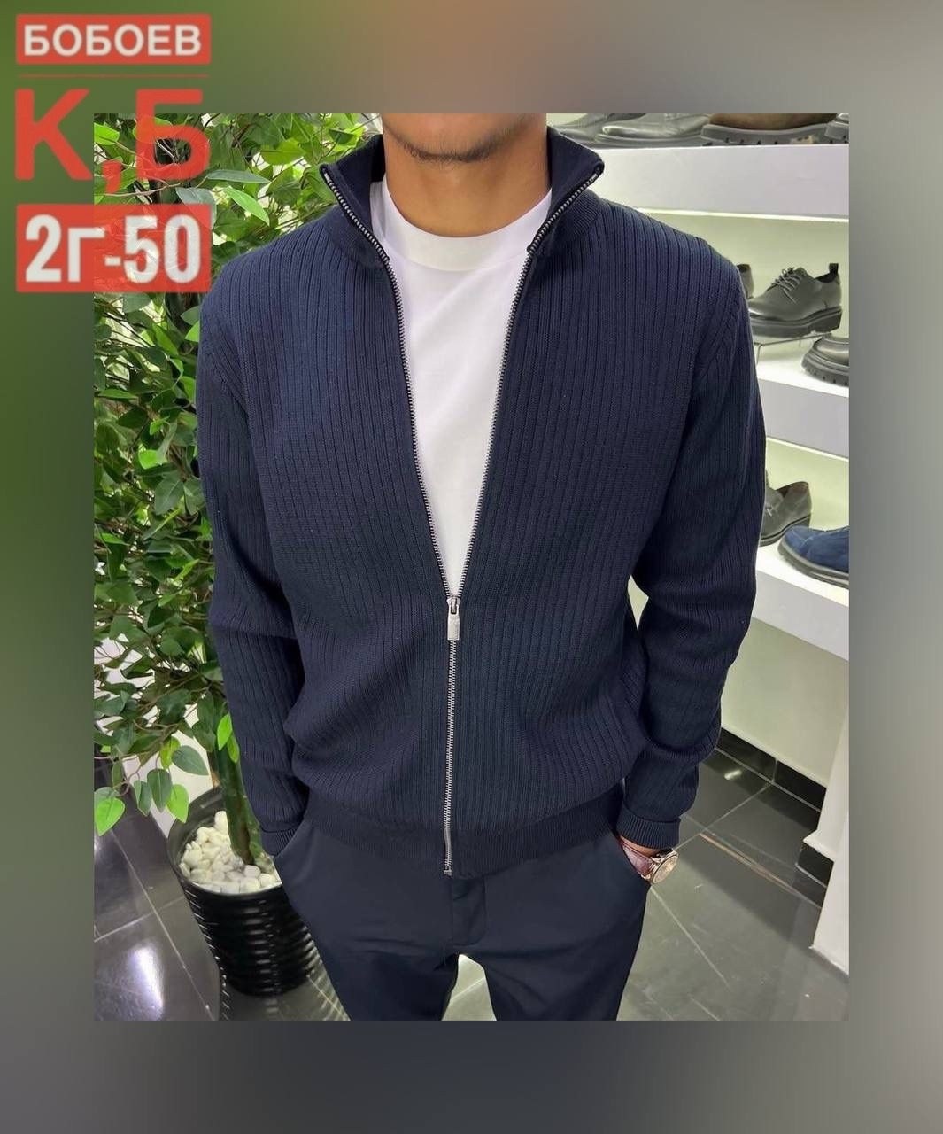 джемпер кардиган,джемпер на молнии,кардиган мужские,кардиган на молнии мужской,мужская кофта