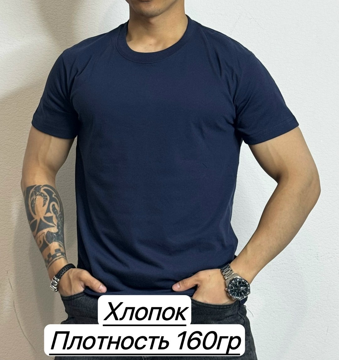 футболки для мужчин,мужская футболка,хлопок футболка,футболка базовая однотонная хлопок,футболка мужская хлопок