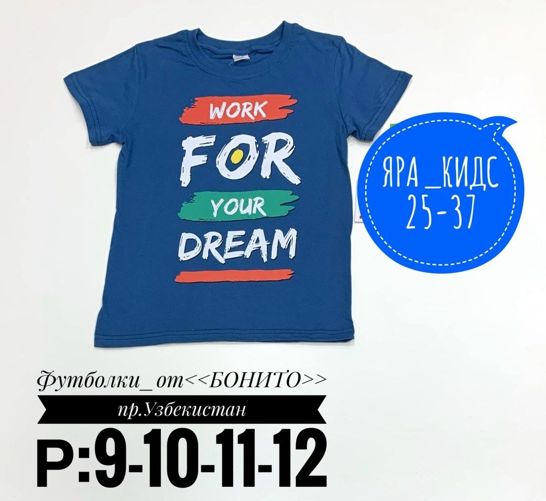 футболка для мальчика,детская футболка,футболки комплект,футболка для мальчика базовая,детская футболка для мальчика