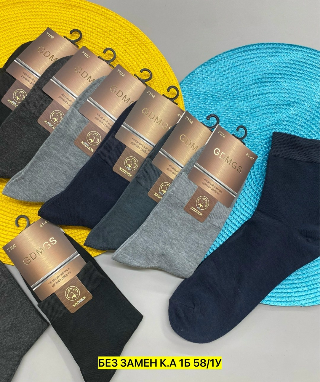 мужские носки,комплект носки мужские,носки мужские 10 пар,носки мужские набор,носки gdmgs мужские
