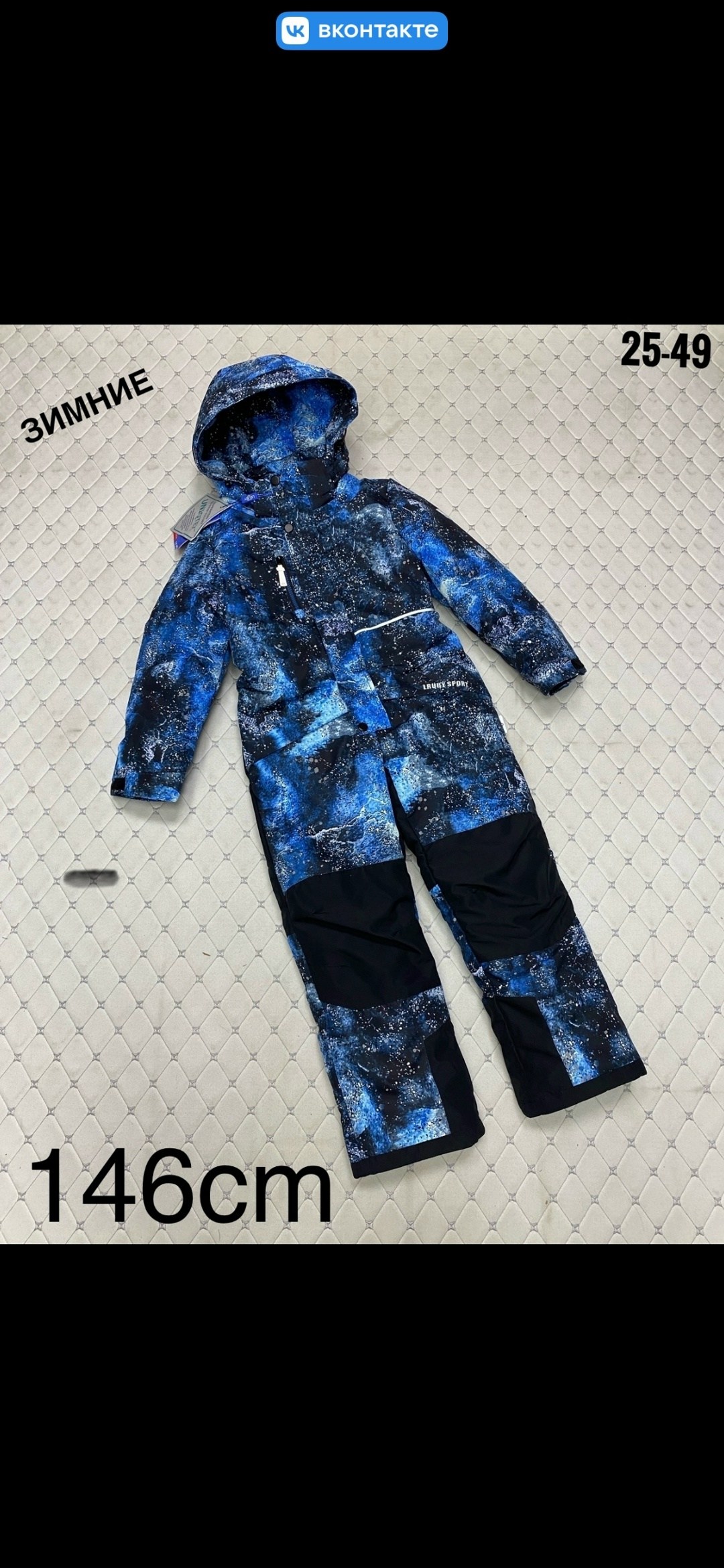 комбинезон зимний для мальчика 140,комбинезон зима,зимний комбинезон для мальчика,зимние комбинезоны,комбинезоны для мальчиков