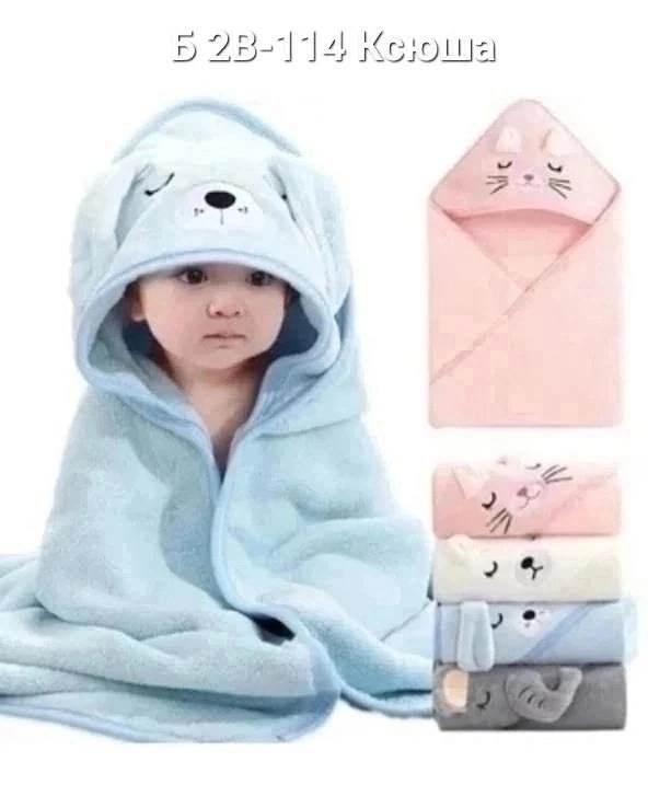 детское полотенце с капюшоном для новорожденного,полотенце с капюшоном для новорожденного,детское банное полотенце с капюшоном,полотенце уголок для новорожденных,полотенце с капюшоном