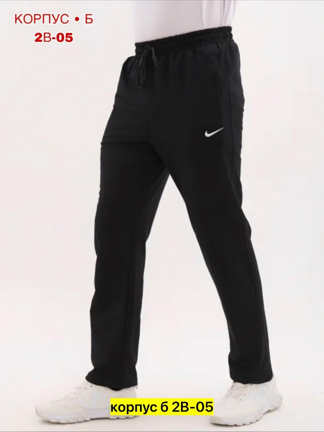 брюки спортивные джоггеры,спортивные штаны мужские,брюки спортивные мужские,брюки спортивные,штаны спортивные