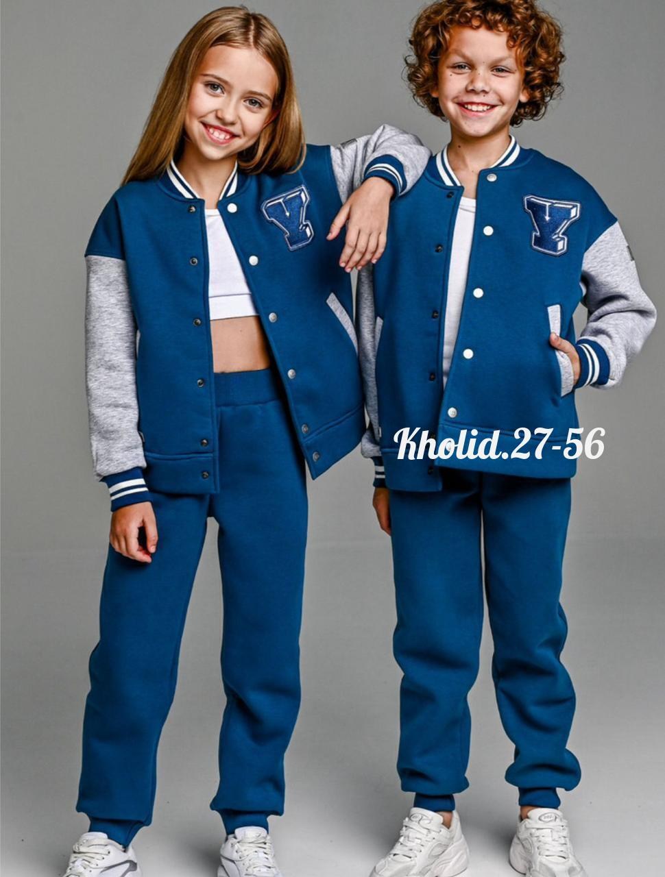 бомбер школьный,спортивный костюм для девочки мальчика,костюм спортивный подростковый,бомбер кофта,спортивная одежда для девочек