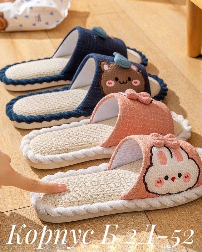 домашние тапочки,тапочки милые,тапочки для дома,женские тапочки,модные тапочки