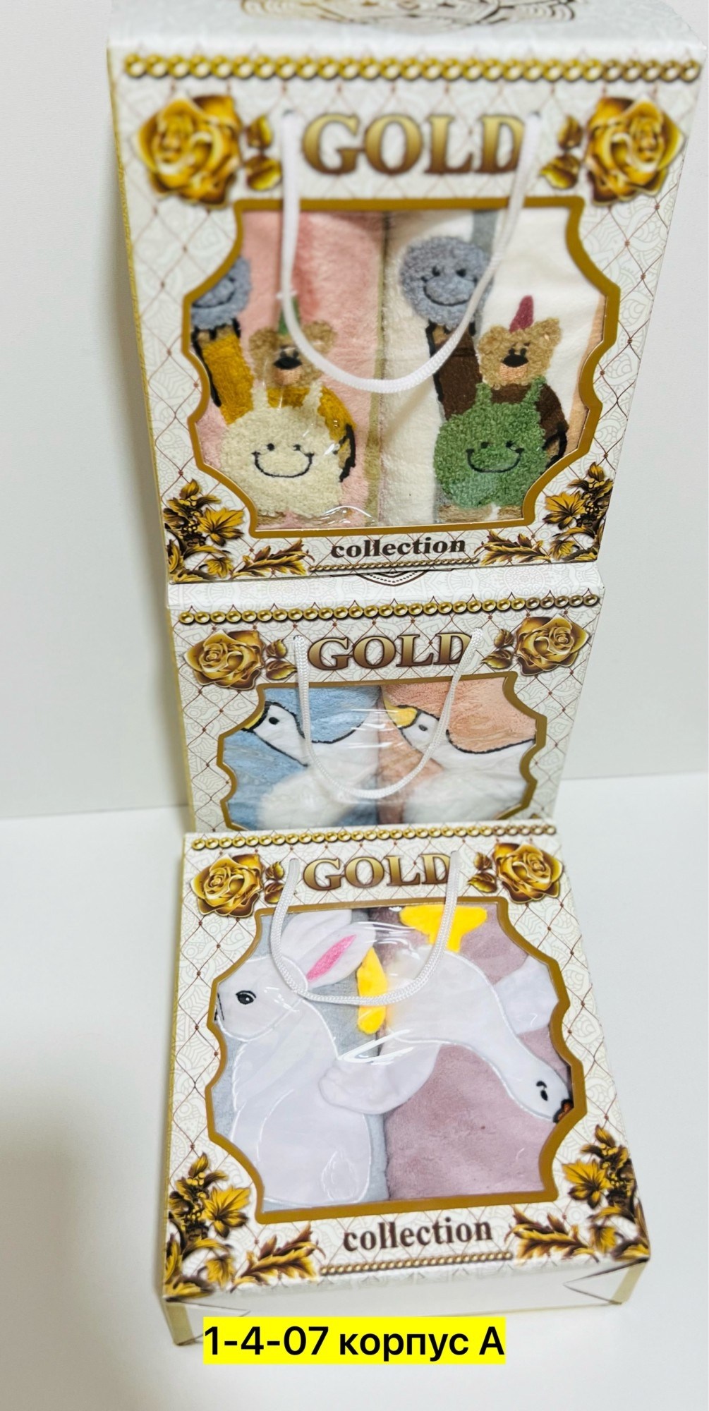 подарочные наборы полотенец,набор полотенец gold,набор полотенец,полотенца подарочная,набор подарочные