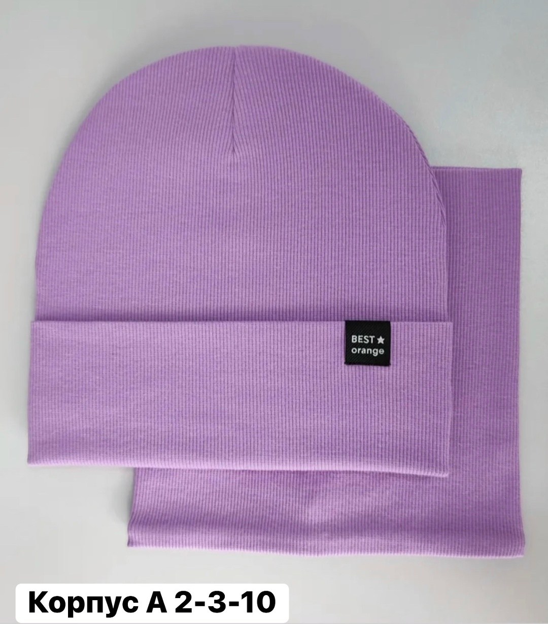 комплект шапка снуд,комплект шапки,шапка и снуд,шапка со снудом комплект,комплект трикотажный шапка и снуд