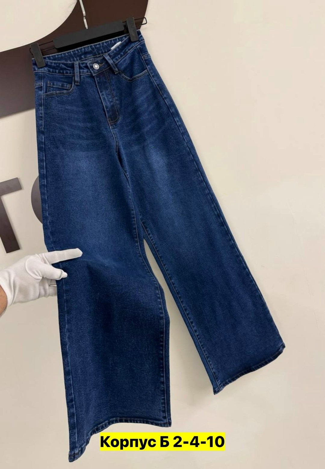 джинсы широкие,джинсы,женские джинсы,джинсы брюки,женские джинсы широкие