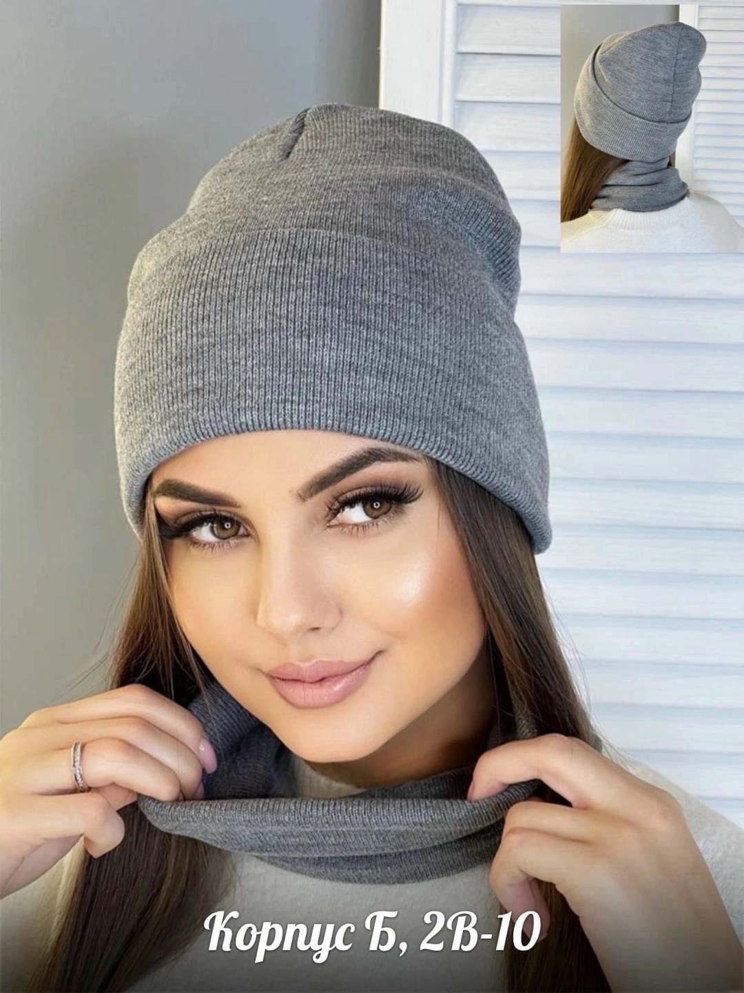 шапка снуд,шапка женская бини,комплект шапка снуд бини зимняя beauty dream,женская шапка,шапка+снуд черный