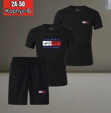 костюм томми хилфигер,комплект футболок tommy hilfiger,спортивный костюм tommy hilfiger,спортивные костюмы