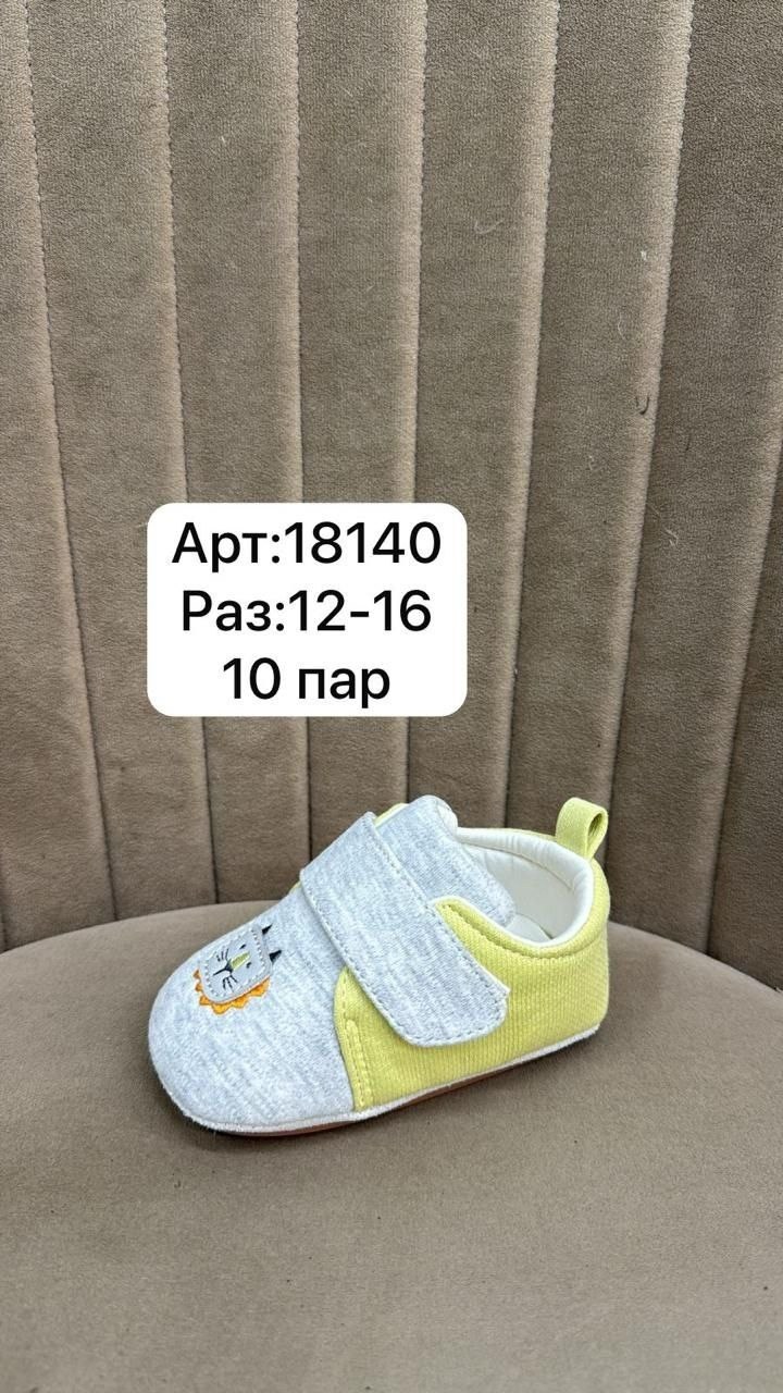, для новорожденных, детская, для малышей,тапочки для малышей