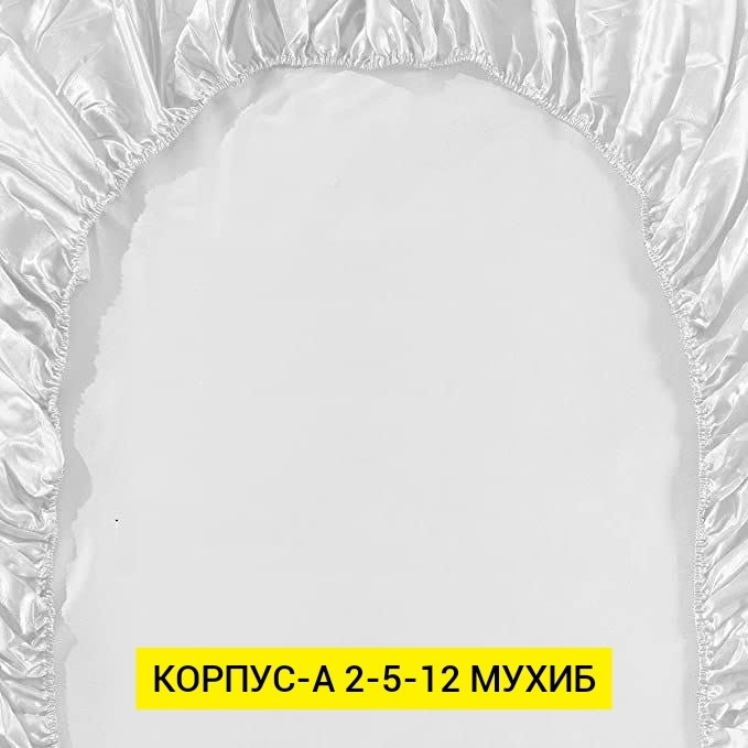 белая шелковая простынь,белый шелк,шелковое постельное белье,шелковая простынь,комплект постельное бельё