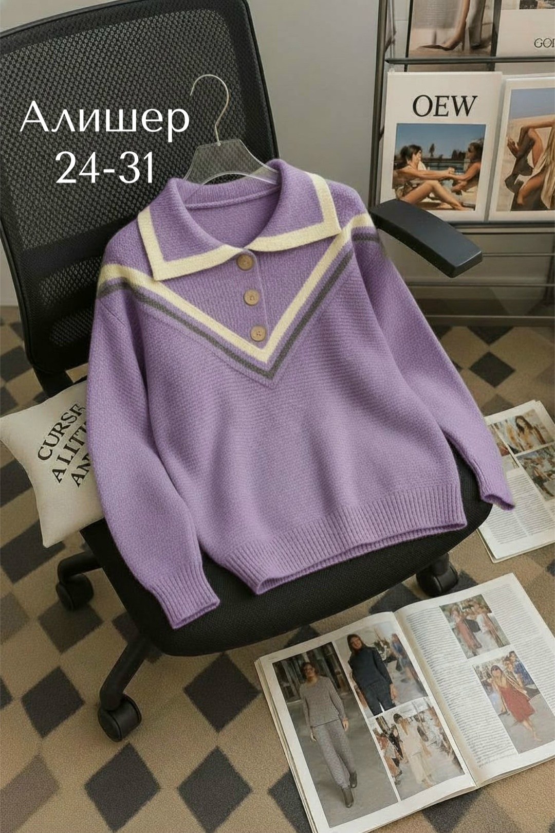 кофта женская,джемпер модный,джемпер женские,модные свитера,свитер с воротником