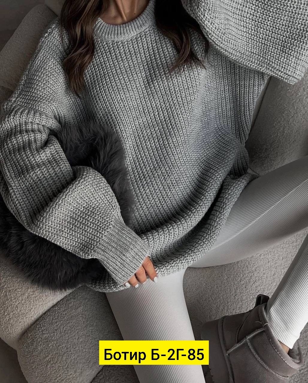 свитер женский,свитер оверсайз,свитер,свитер удлиненный,свитер оверсайз вязаный