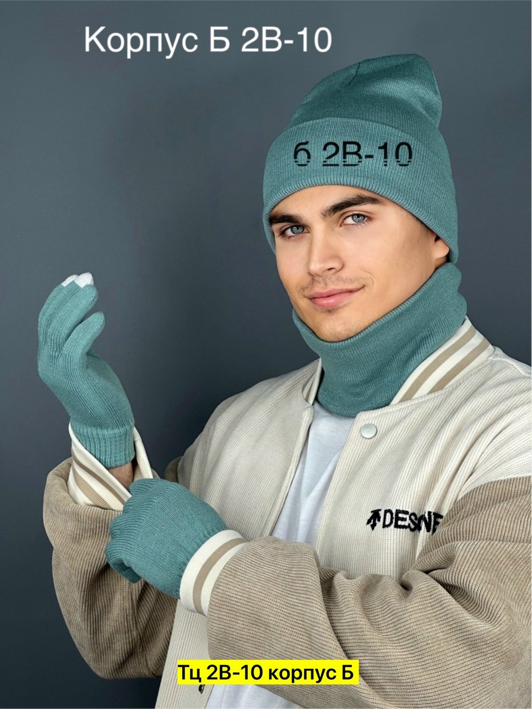 комплект шапка снуд,шапка снуд перчатки,комплект шапки,комплект шапка снуд перчатки,мужской комплект шапка