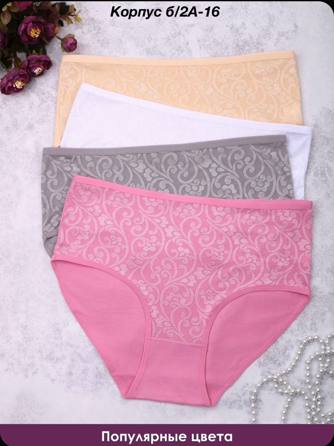 комплект трусов женские,нижнее белье женское трусы,женское нижнее белье пакетом,женские трусы больших размеров,комплект трусов