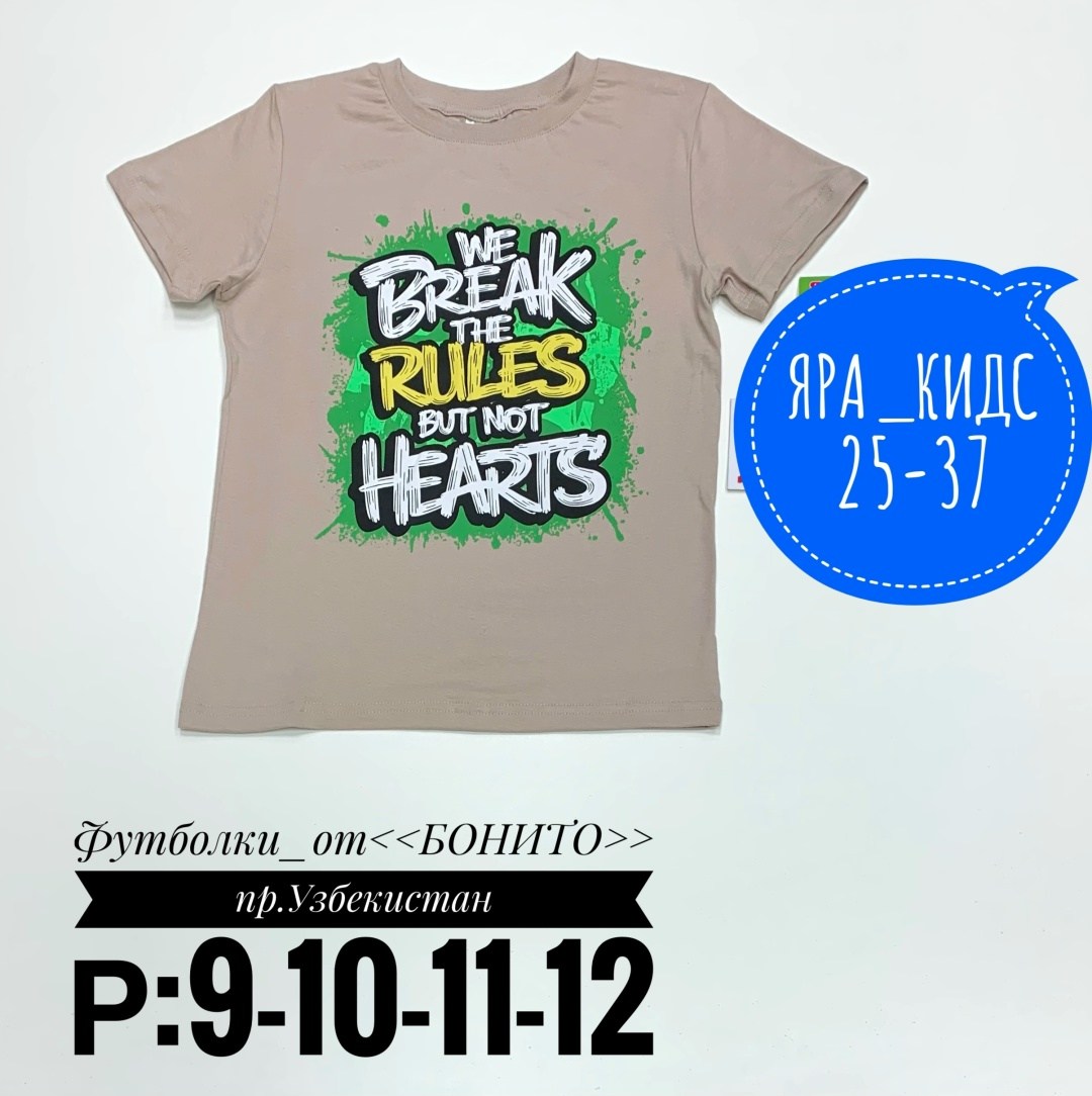 футболка для мальчика,детская футболка,футболки комплект,футболка для мальчика базовая,детская футболка для мальчика