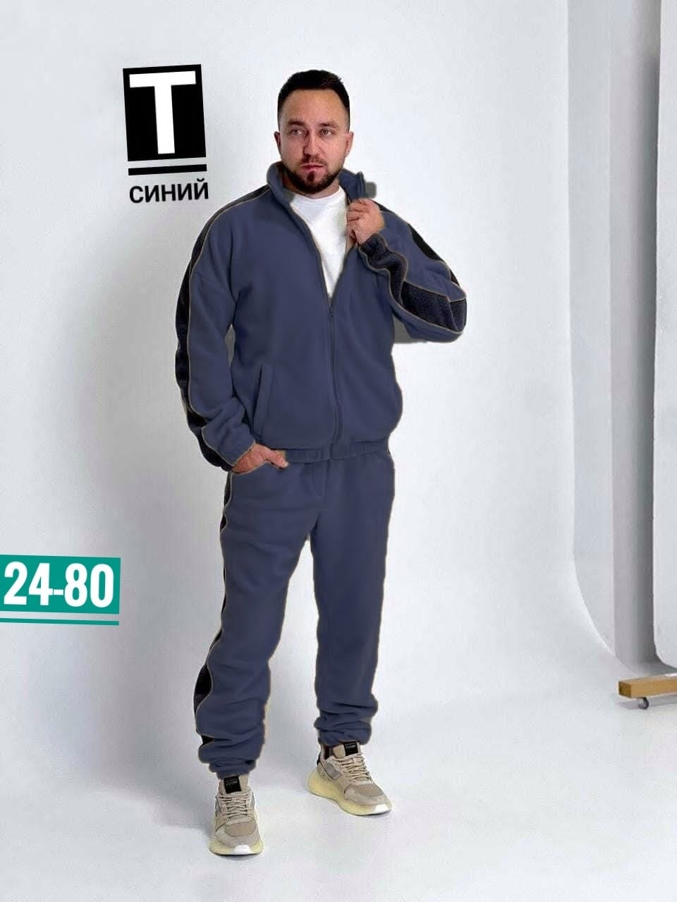 костюм спортивный мужской флисовый,костюм спортивный мужской,мужской теплый спортивный костюм на флисе,спортивный костюм мужской на флисе,флисовые костюмы