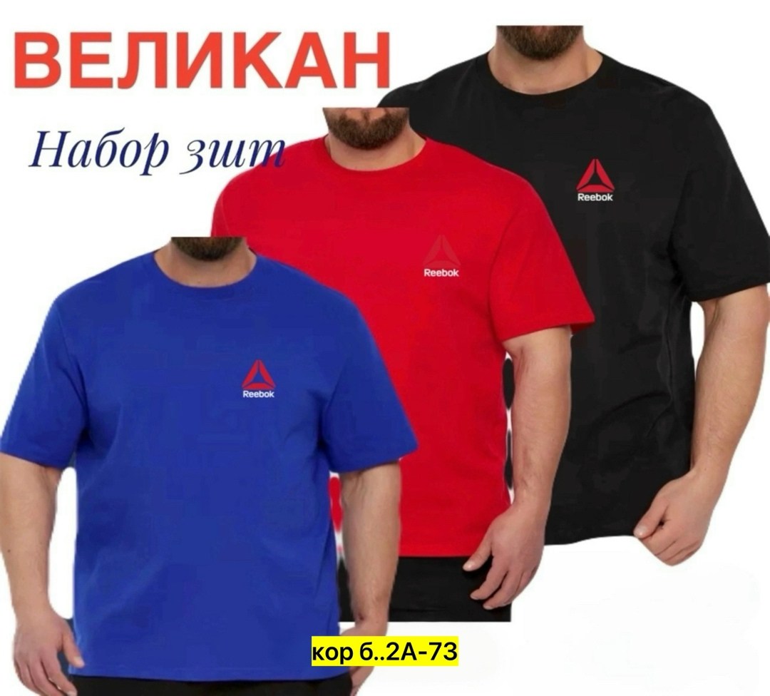 футболки для мужчин,футболка хлопок набор 3 шт,мужская футболка большие размеры,мужские футболки reebok,футболка мужская