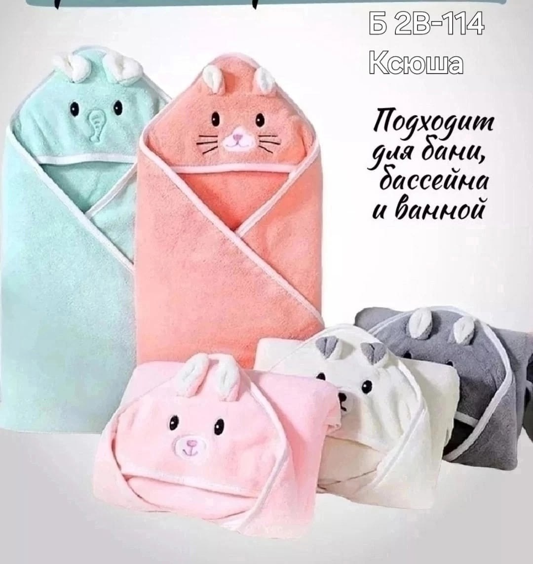 детское полотенце с капюшоном для новорожденного,полотенце с капюшоном для новорожденного,детское банное полотенце с капюшоном,полотенце уголок для новорожденных,полотенце с капюшоном