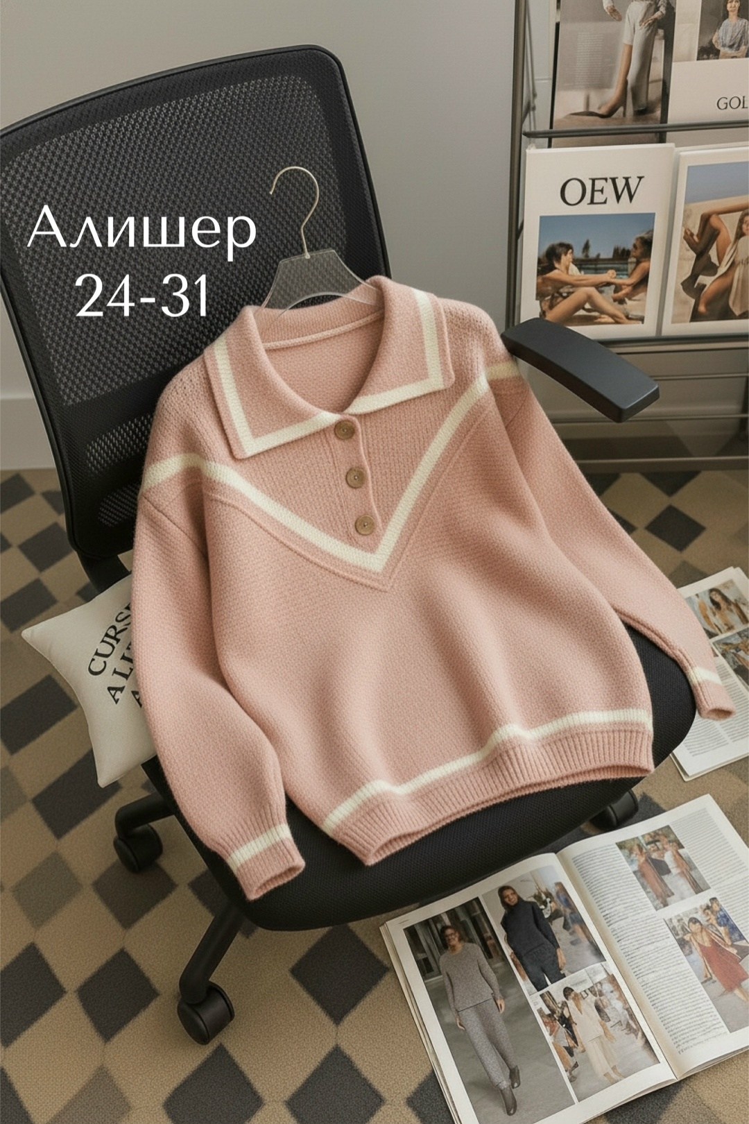 кофта женская,джемпер модный,джемпер женские,модные свитера,свитер с воротником