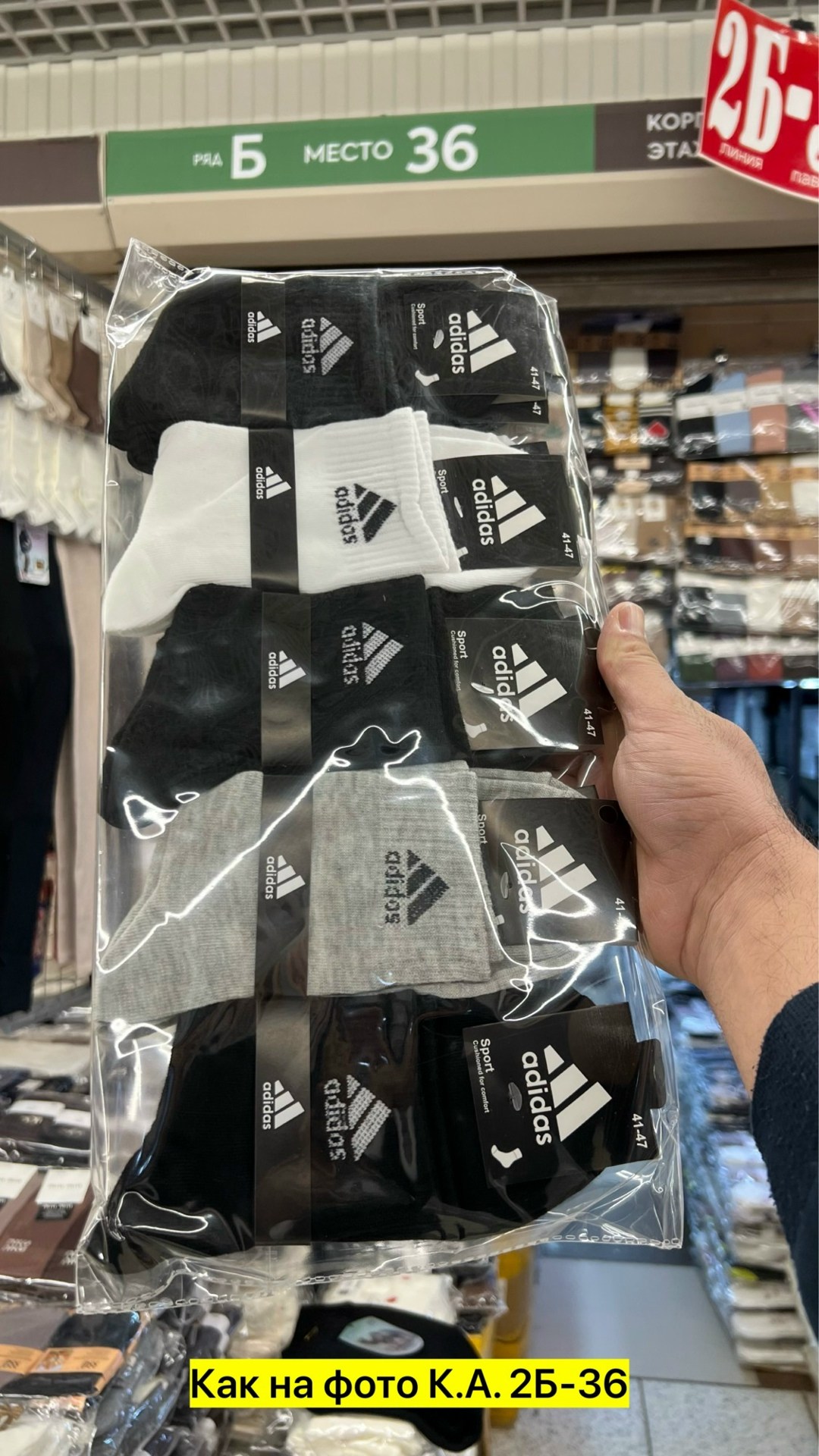 adidas носки мужские,комплект носков adidas adidas,комплект носков adidas,носки адидас белые высокие,носки adidas мужские набор
