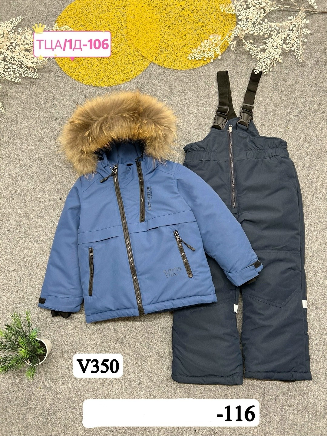 ,зимний костюм,зимний костюм для мальчика,зимний костюм детский,детские костюмы