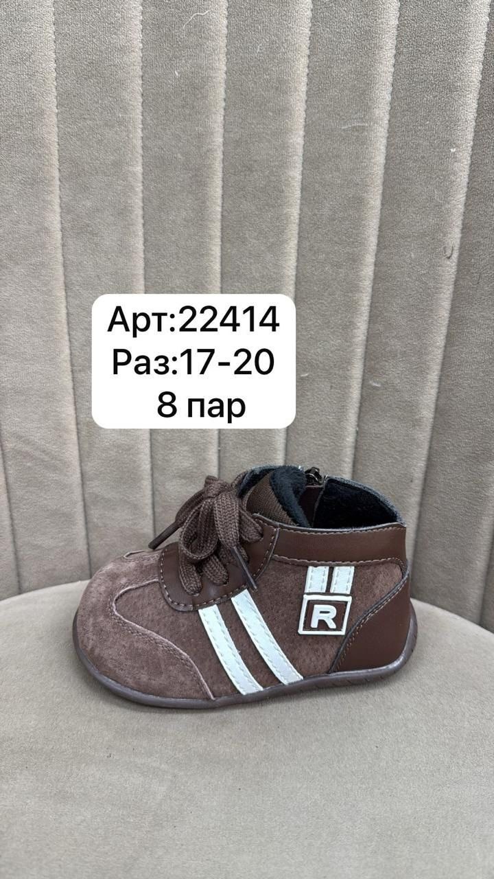 ,детская ,детские зимние ботинки,детские зимняя ,ботинки для малышей