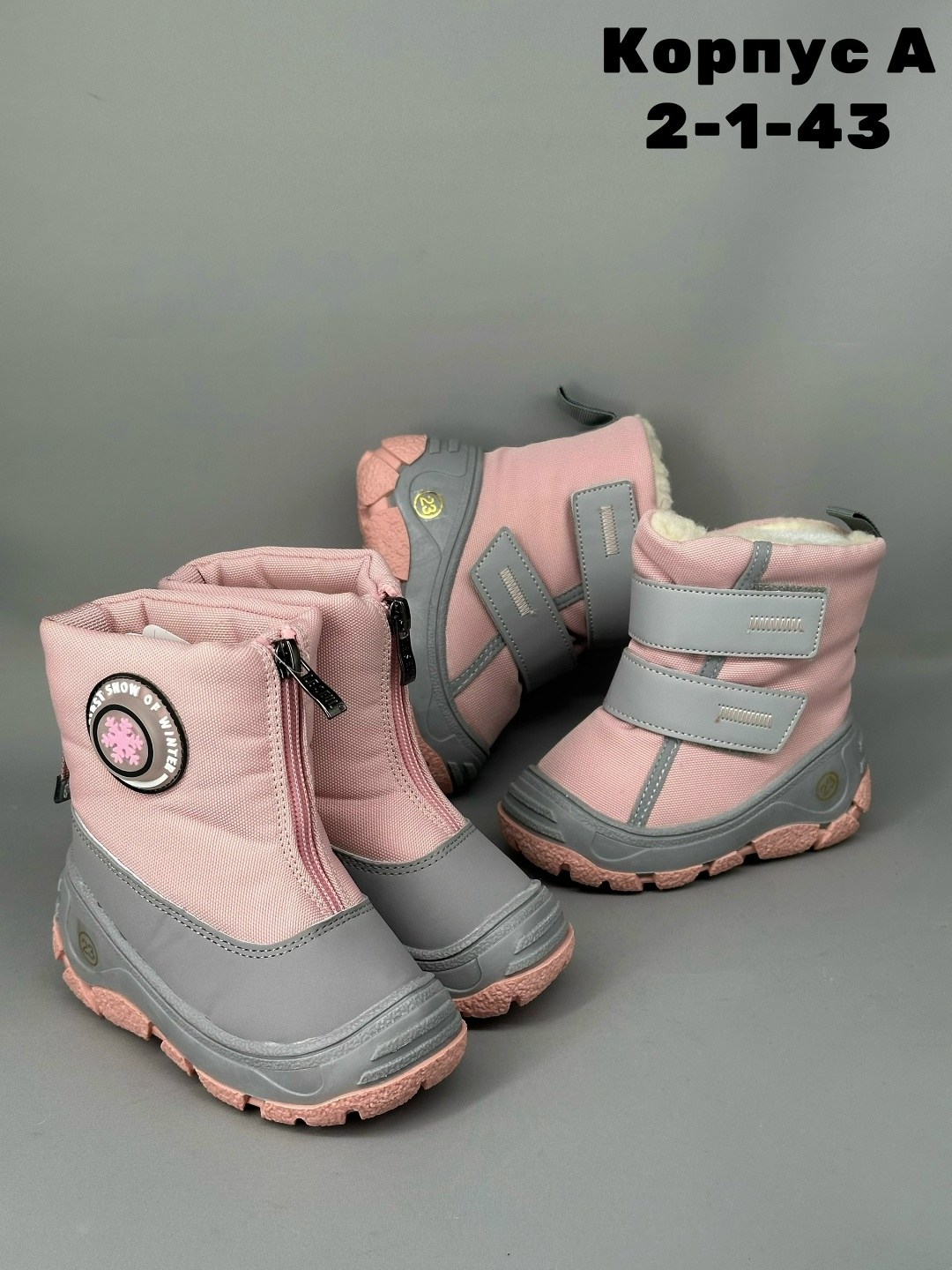 детские зимние ботинки юничел,сапожки зимние детские,ботинки зимние детские,дутики зимние для девочек,дутики детские