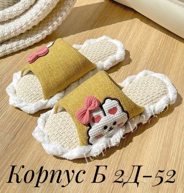 домашние тапочки,тапочки милые,тапочки для дома,женские тапочки,модные тапочки