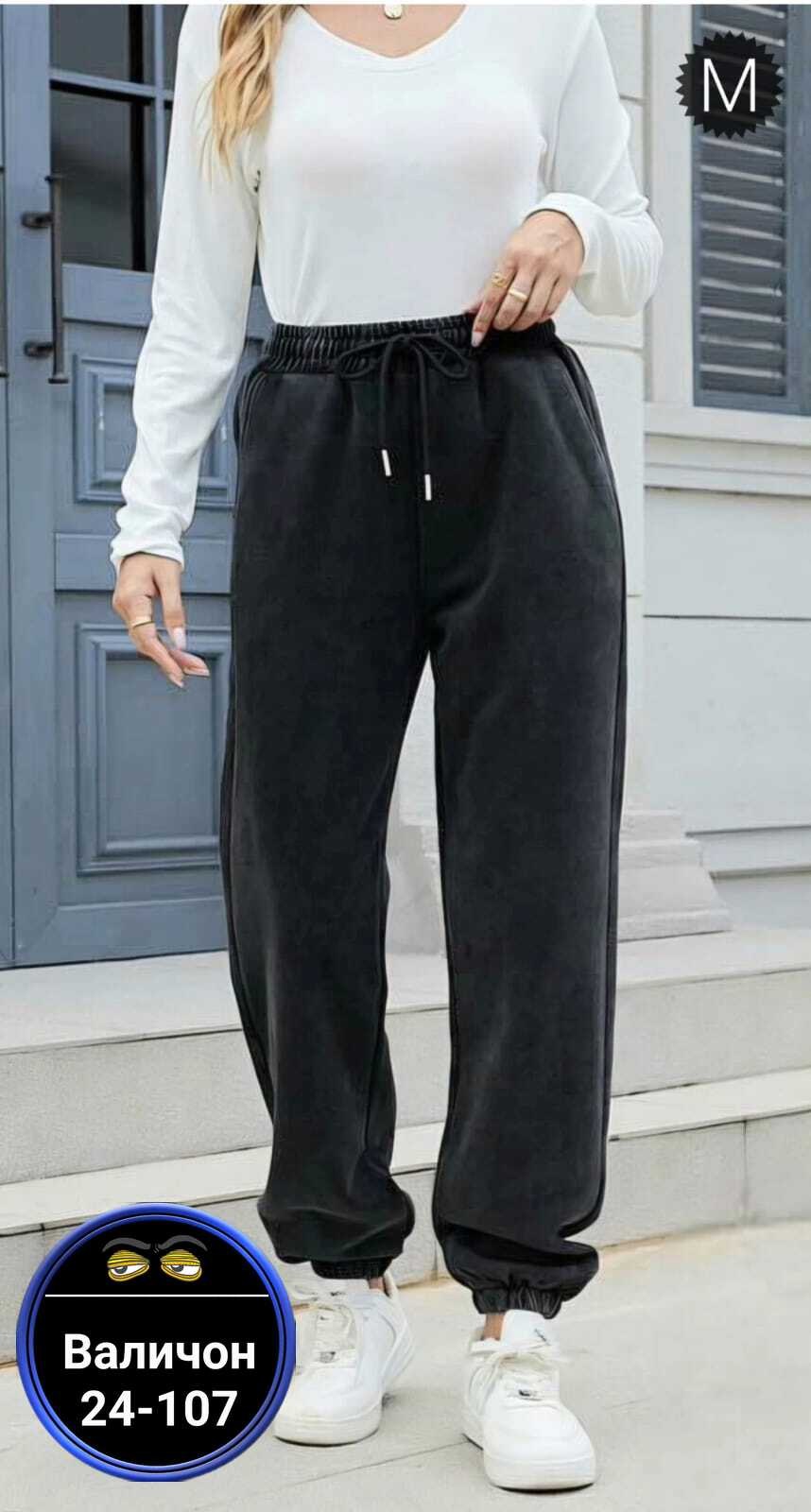 брюки велюр,спортивные брюки,джинсы брюки,брюки женские,штаны вельвет