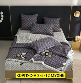 Постельное белье