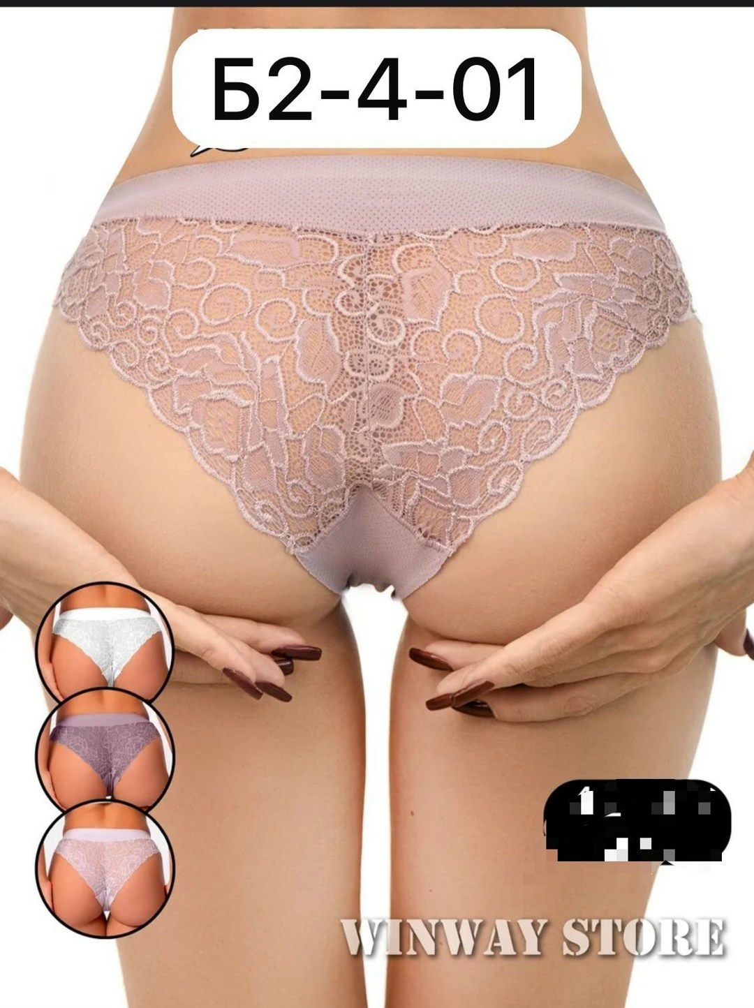 комплект трусов,комплект трусов женские,комплект трусов кружевных,трусики женские кружевные,комплект трусов слипы