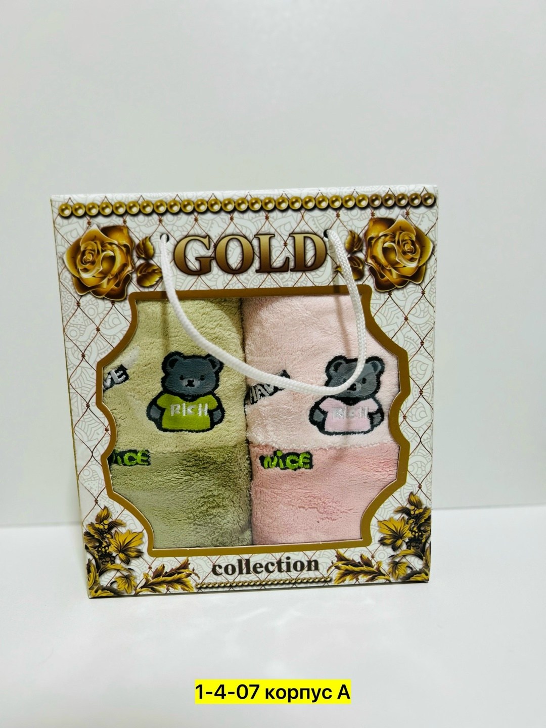 подарочные наборы полотенец,набор полотенец gold,набор полотенец,полотенца подарочная,набор подарочные