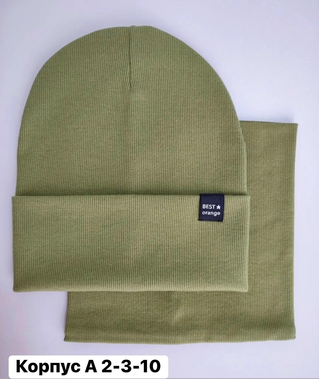 комплект шапка снуд,комплект шапки,шапка и снуд,шапка со снудом комплект,комплект трикотажный шапка и снуд