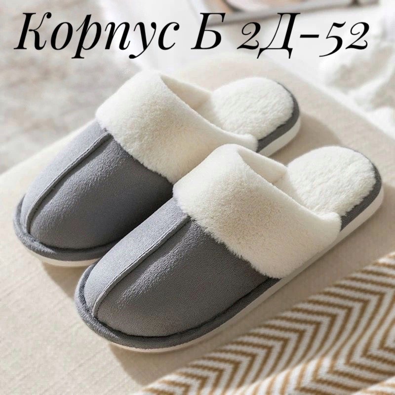 тапочки женские для дома,тапочки домашние женские,тапочки женские с мехом,домашние тапочки,тапочки домашние женские тапочки