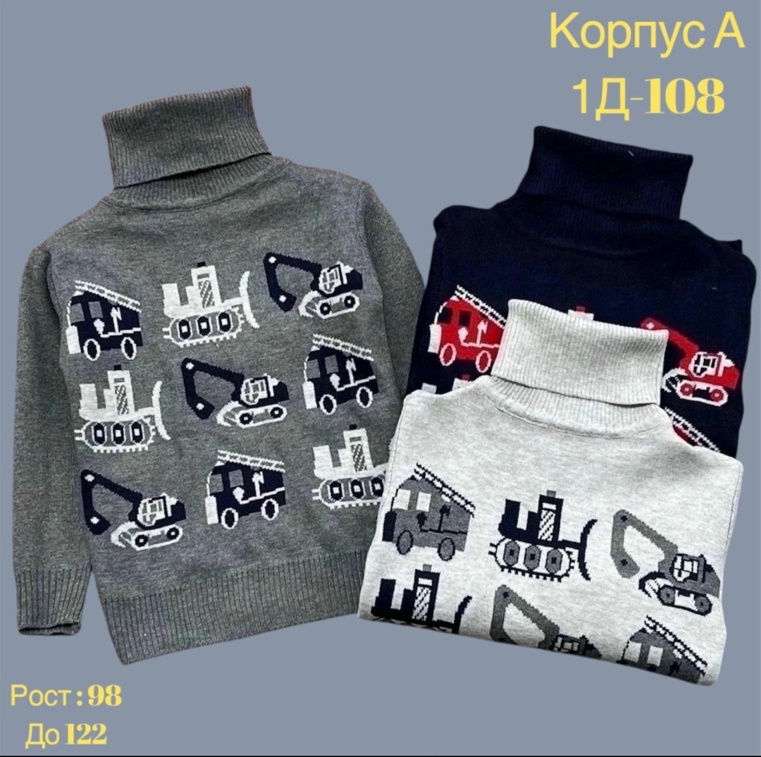свитера для мальчик,детский свитер,джемпер детский,кофта для мальчика,теплый свитер для мальчика
